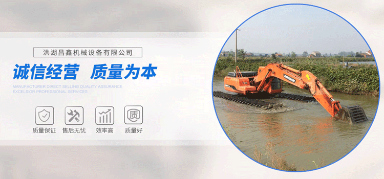 水上挖掘机